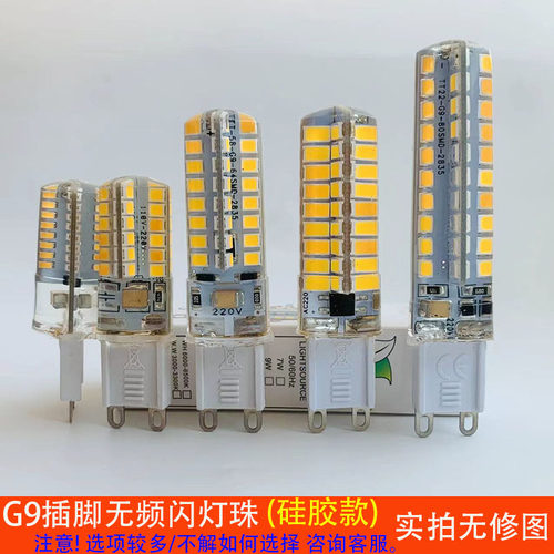 led220v一级室内超亮灯珠护眼