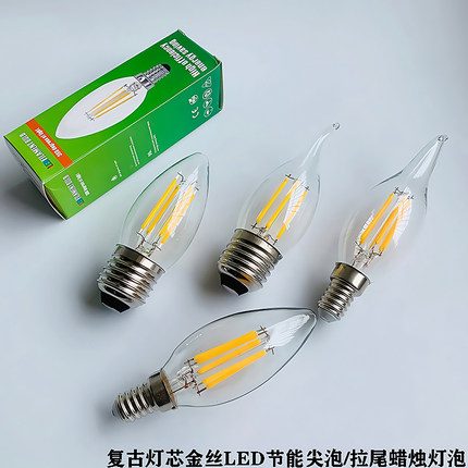 防古复古led灯泡爱迪生e14e27螺口节能蜡烛水晶灯C35尖泡拉尾光源