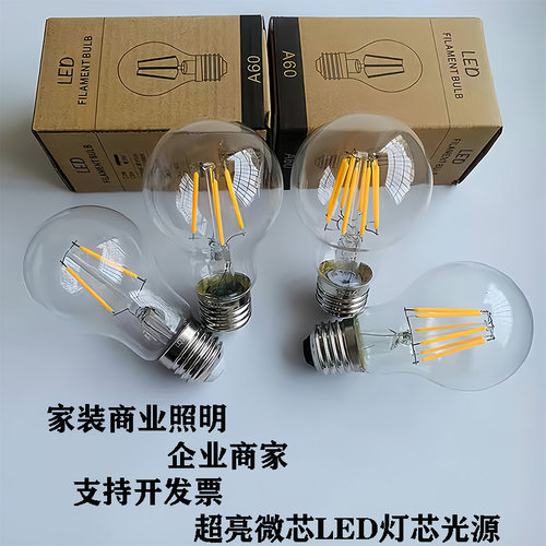 爱迪生220V一级室内节能复古吊灯