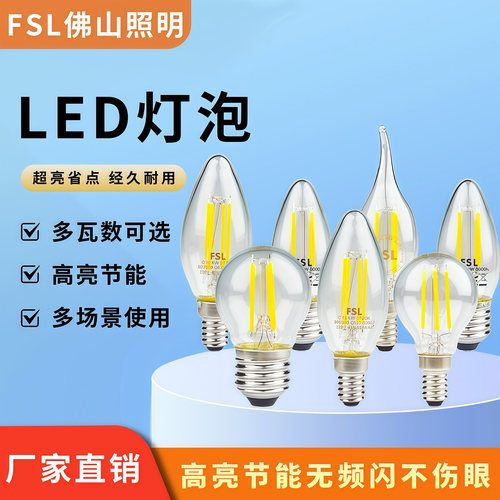 FSL佛山照明无频闪节能LED球泡灯