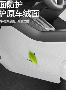适用特斯拉Model3/Y焕新版YL中控两侧边防踢垫白色新款配件丫