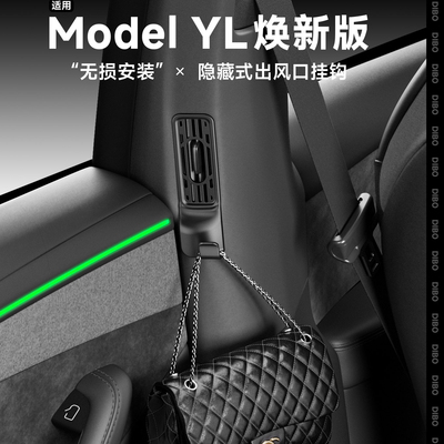 ModelYL/3Y空调出风口挂钩