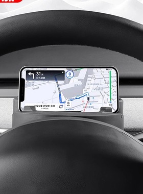 适用特斯拉YL焕新版Model3/Y方向盘手机支架眼镜盒YL车载导航储物