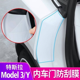 适用特斯拉焕新版ModelY/3后排内车门防刮保护膜TPU防刮隐形贴膜.