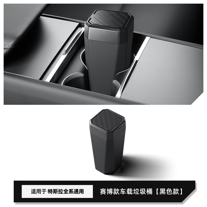 焕新特斯拉Model3/Y/YL垃圾桶