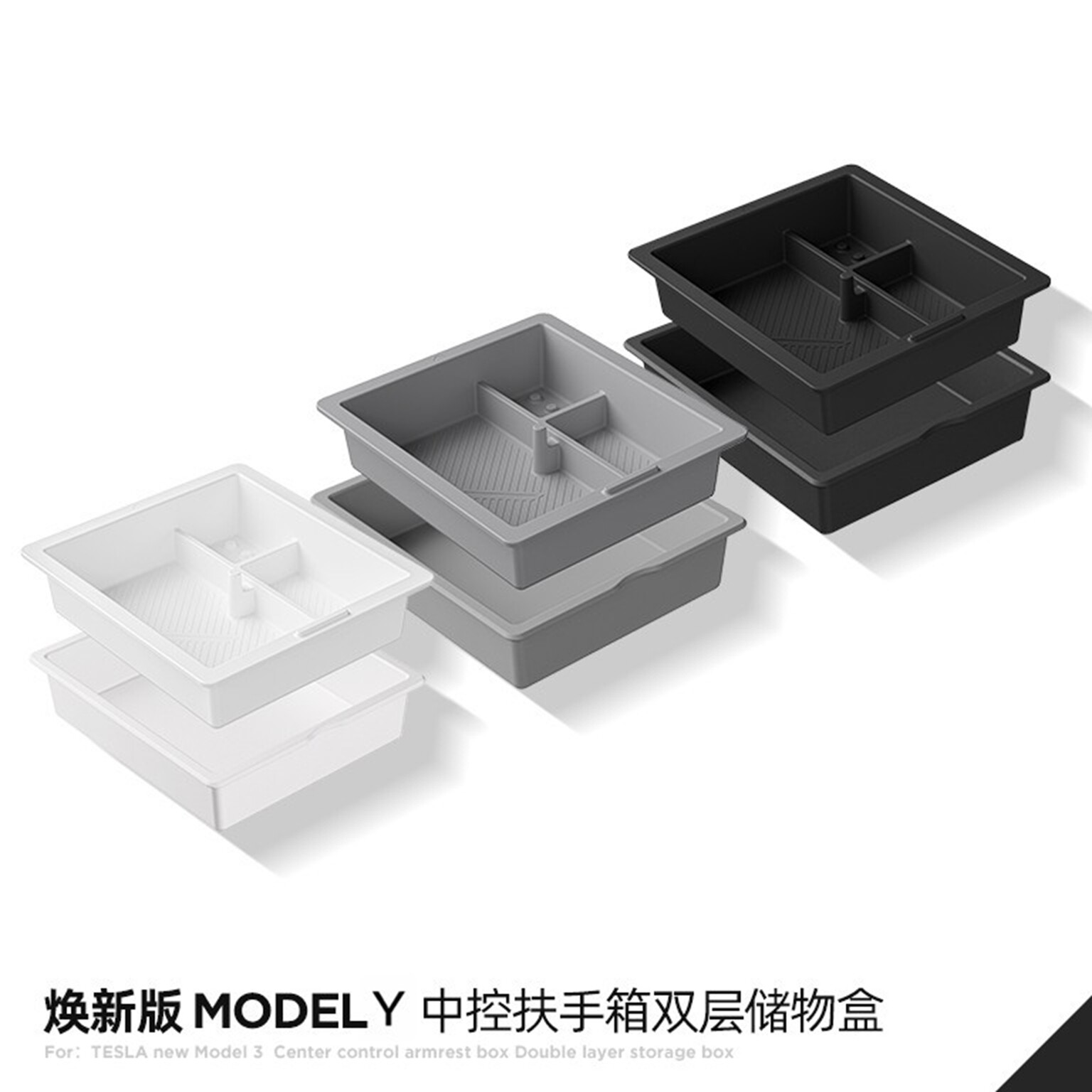 焕新版modelY/3中控扶手箱储物盒图片
