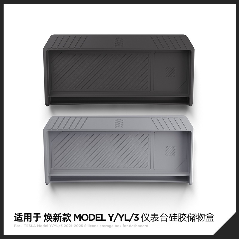 焕新版ModelY3/YL储物ETC支架