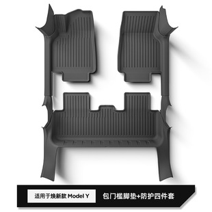 适用焕新版Model3Y/YL脚垫特斯拉汽车全包围地毯右舵地垫Tesla丫