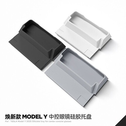 适用特斯拉ModelY/3焕新版YL中控眼镜盒扶手箱储物收纳置物配件丫