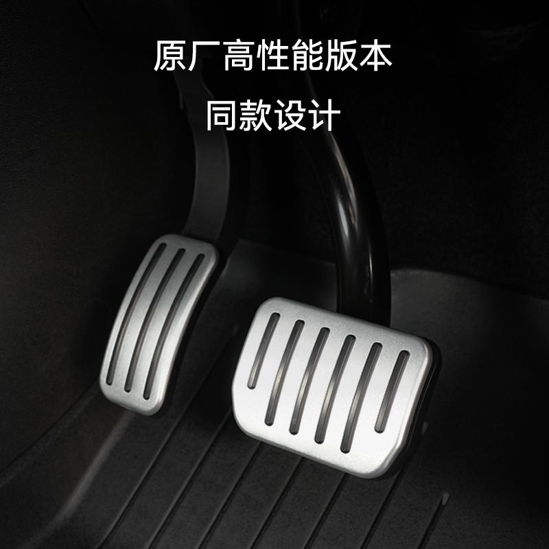 特斯拉铝合金卡扣油门刹车脚踏板