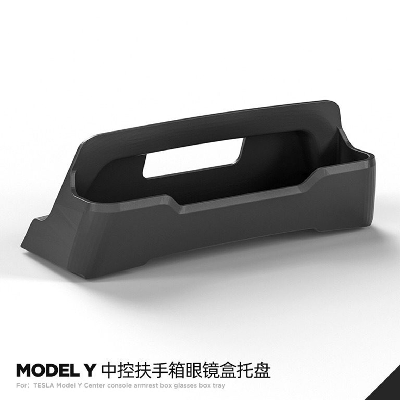 ModelY/3中控扶手箱眼镜盒托盘图片
