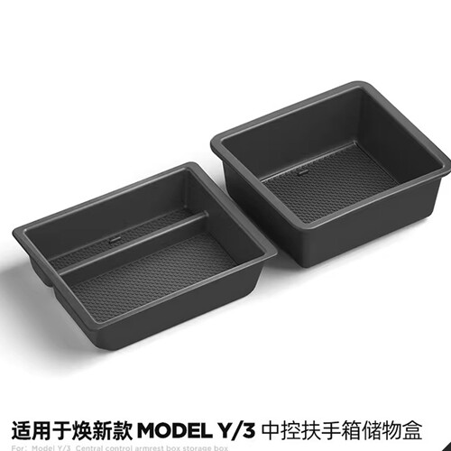 ModelY3特斯拉YL中控储物盒