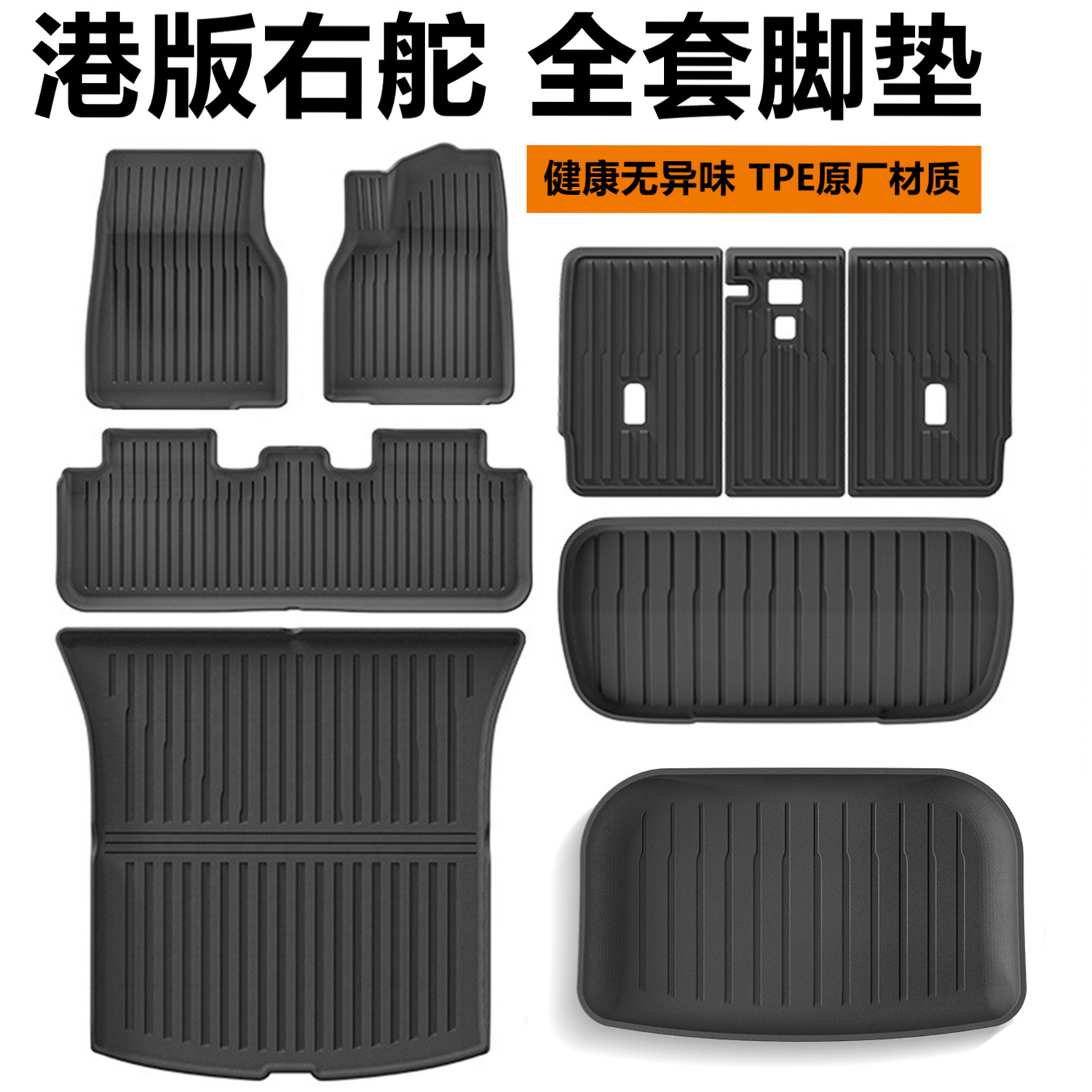 适用右舵特斯拉ModelY3脚垫港版TPE汽车地垫YL内饰全套丫改装配件