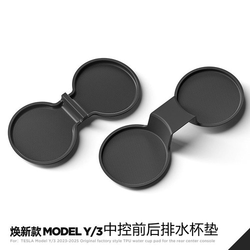 焕新版modelY3/YL中控水杯架