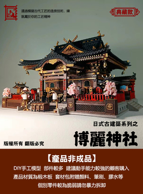 新品微缩博丽神社木质拼装模型全内构古建筑日式东方project和风