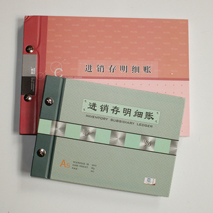 16K/A5进销存明细账财务账本仓库记账本进销存账本进销存明细账