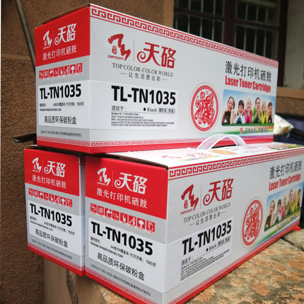 天硌兄弟TN-1035粉盒HL-1218W  1618W 1919NW 1608 1908 1208 161