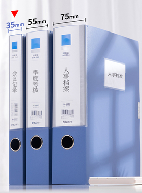 得力a4塑料档案盒33509文件资料盒PP文件盒大容量凭证收纳盒文件