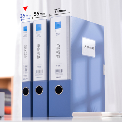 得力a4塑料档案盒33509文件资料盒PP文件盒大容量凭证收纳盒文件