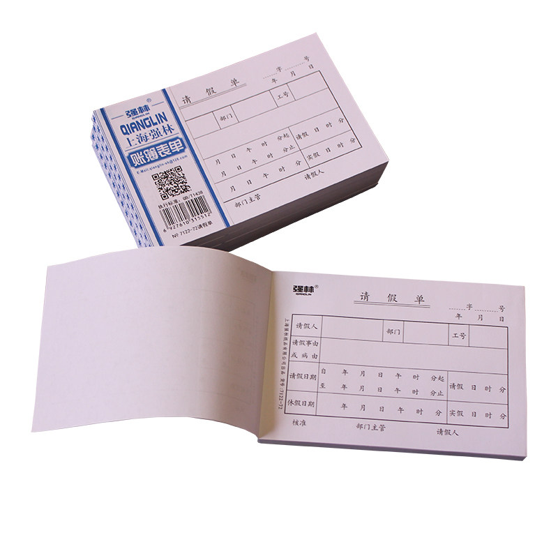 (5本价)强林7122-72请假单事情条事假条财务凭证凭单办公用品