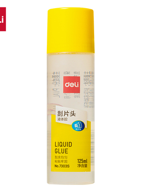 12支得力液体 胶水7303S透明学生美工办公胶粘无色125ml可水洗