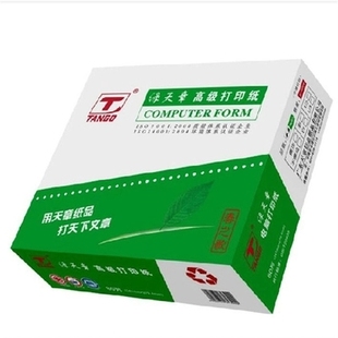 绿天章241 1电脑打印纸凭证二联三联5联单层单张70克高级复印纸