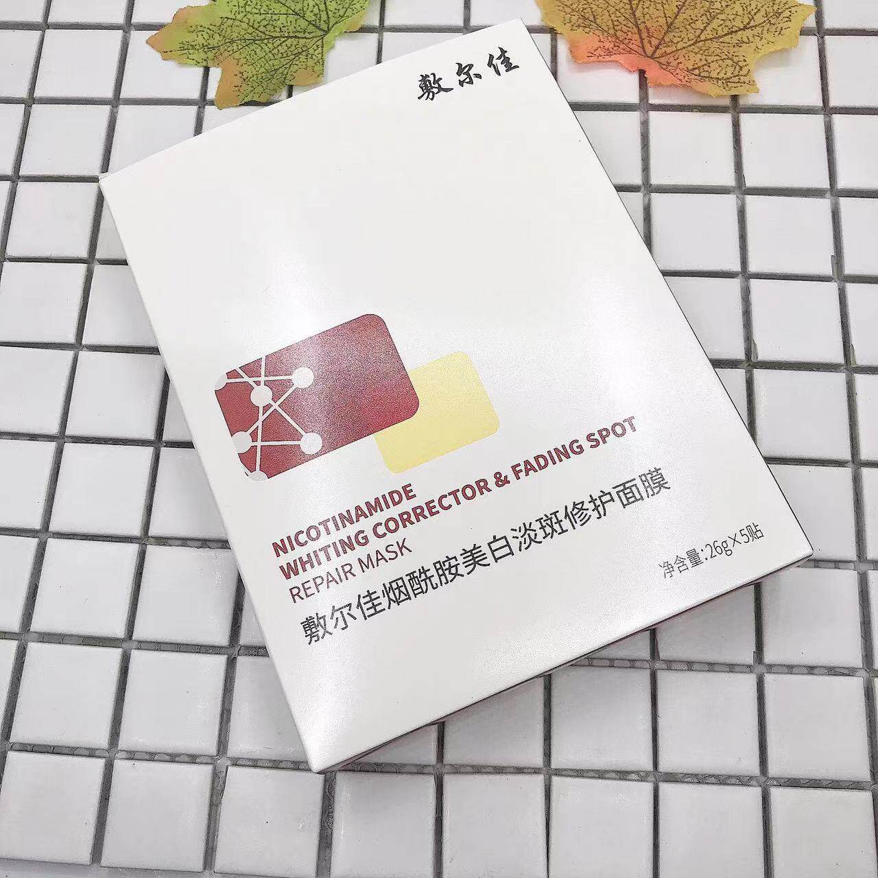 3盒价*80元/盒敷尔佳烟酰胺美白淡斑面膜修护 提亮肤色 补水 保湿