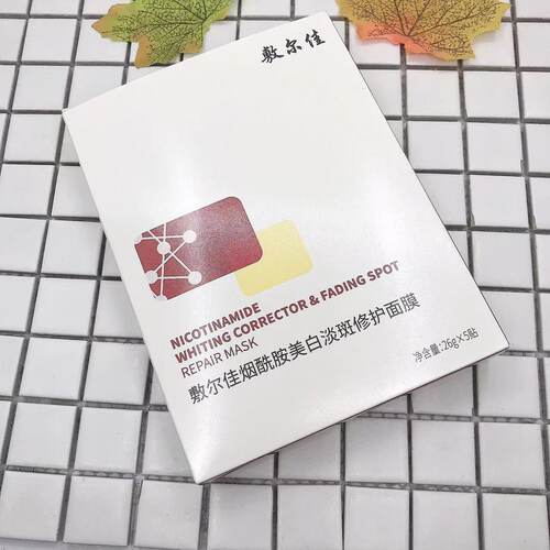 盒价敷尔佳烟酰胺美白面膜