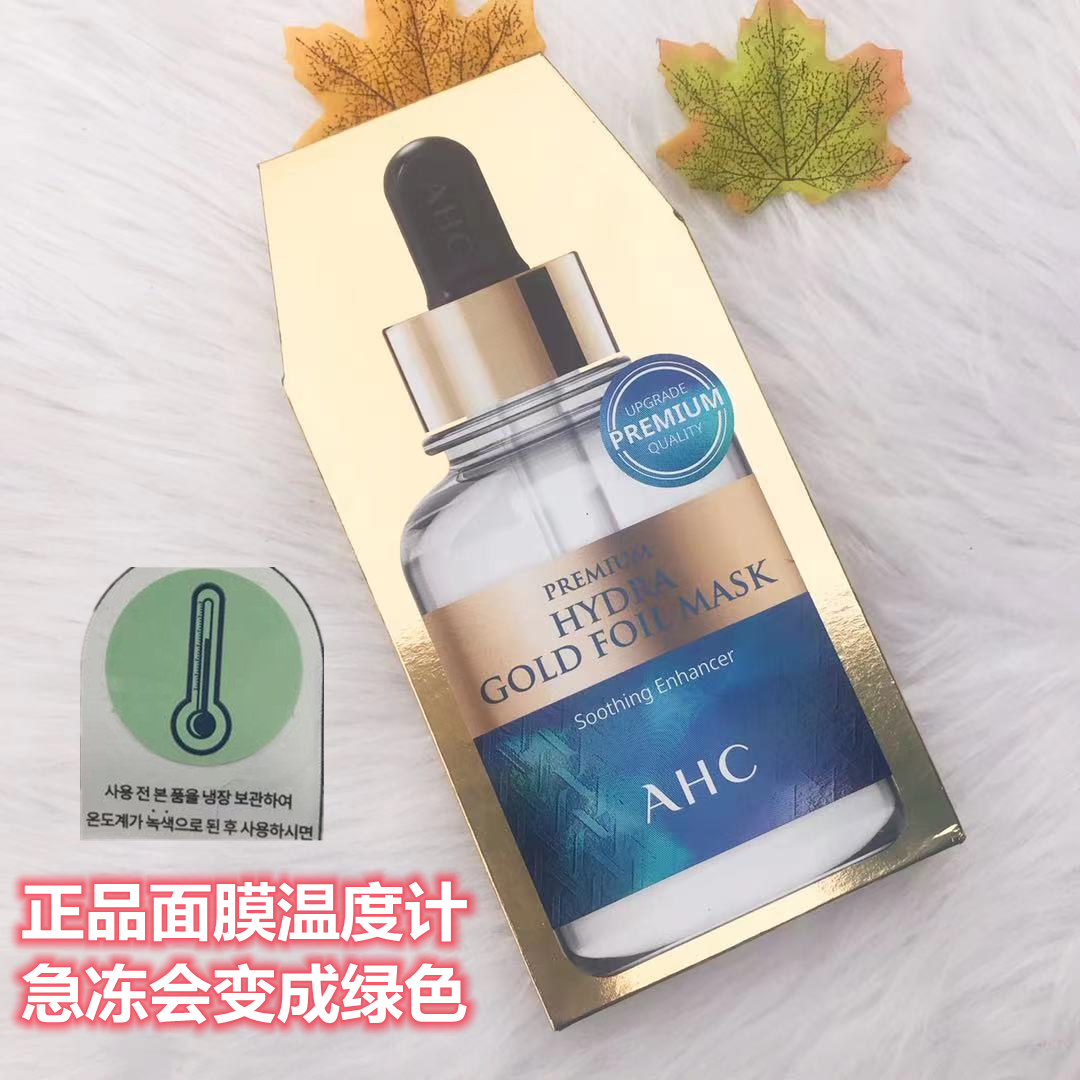 韩国正品AHC 24K金黄金锡纸贴片式面膜紧致提拉补水保湿滋养修复