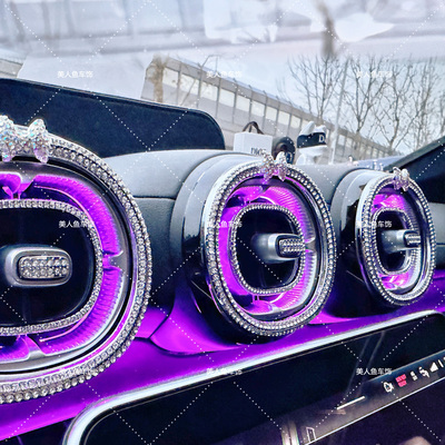 奔驰出风口镶钻装饰圈车内饰女生