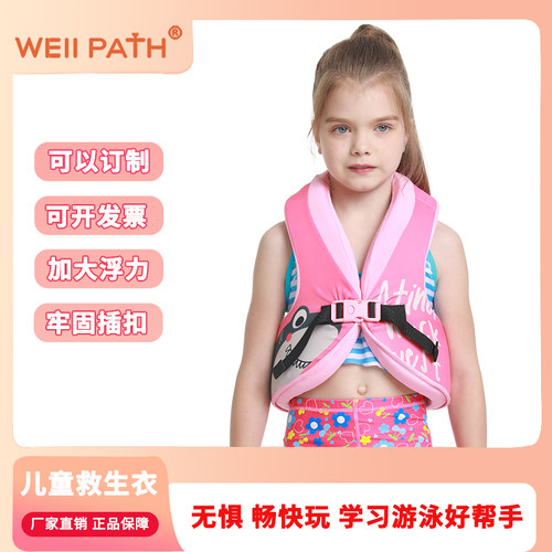 专业大浮力泡沫儿童救生衣免充气