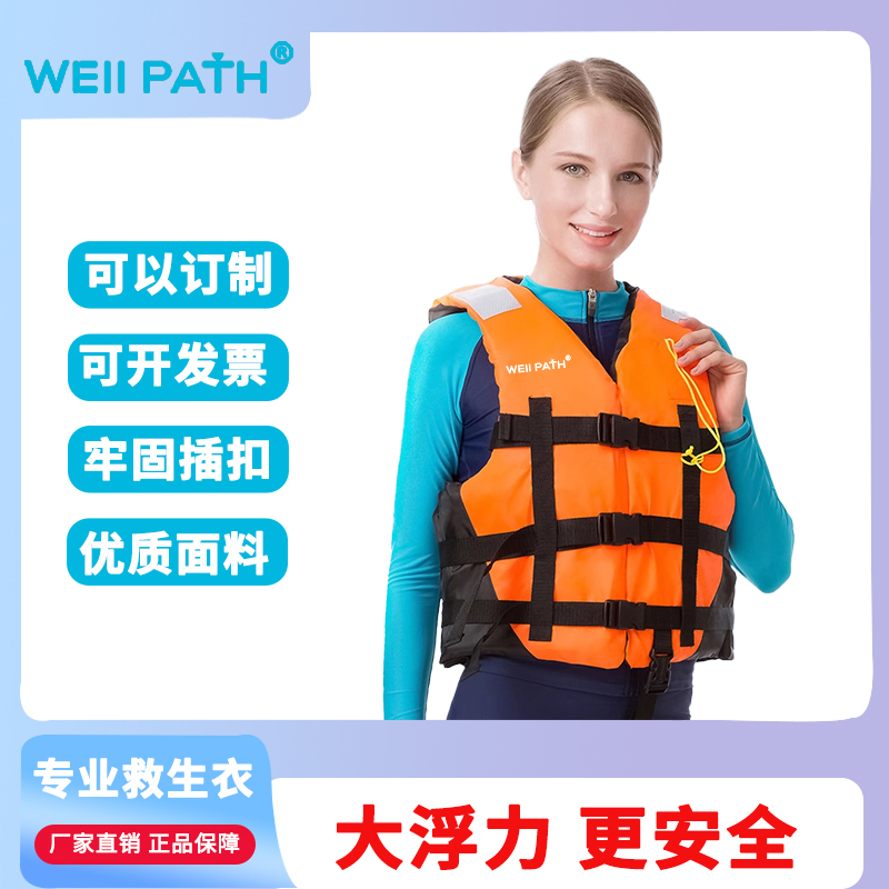 大浮力大人儿童专业救生衣钓鱼