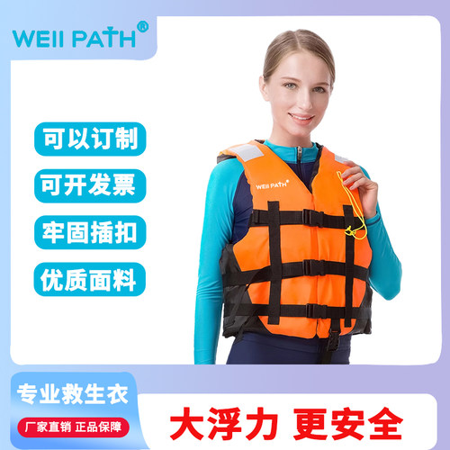 大浮力大人儿童专业救生衣钓鱼