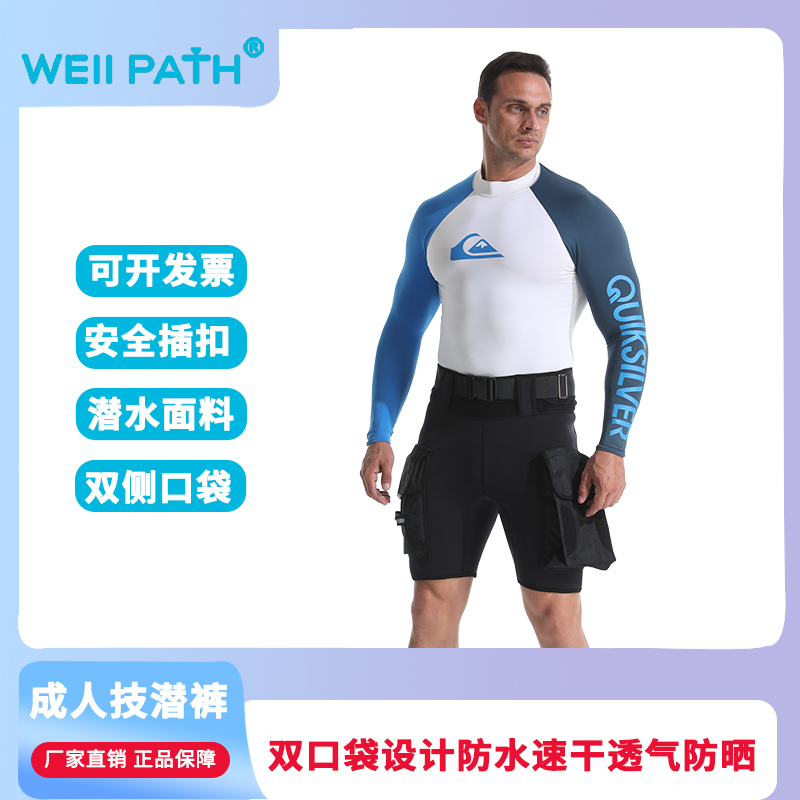 专业技潜短裤多功能多口袋潜水