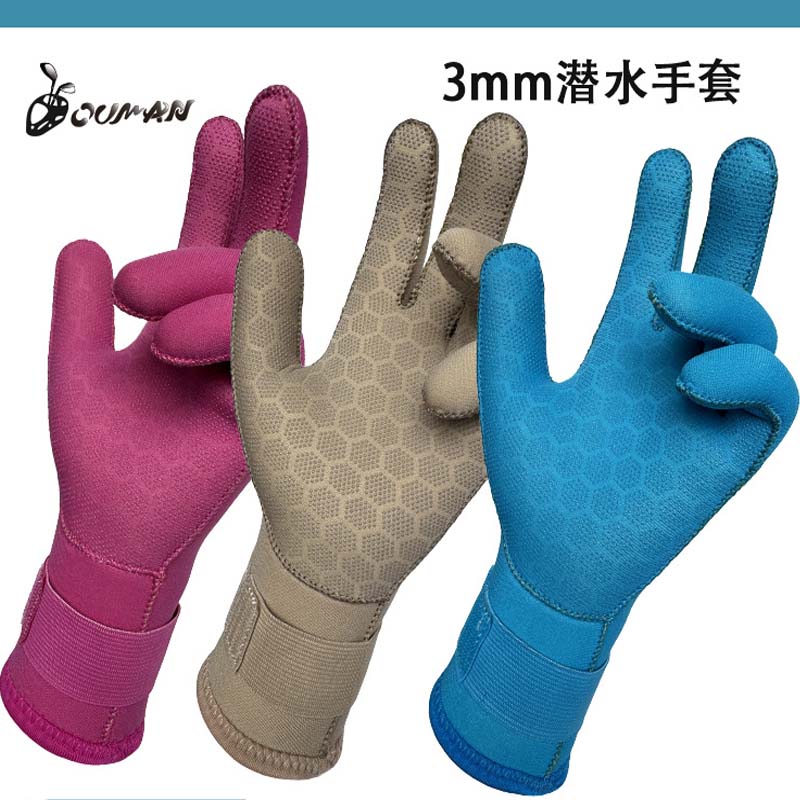 3mm潜水手套冬泳防划保暖防寒