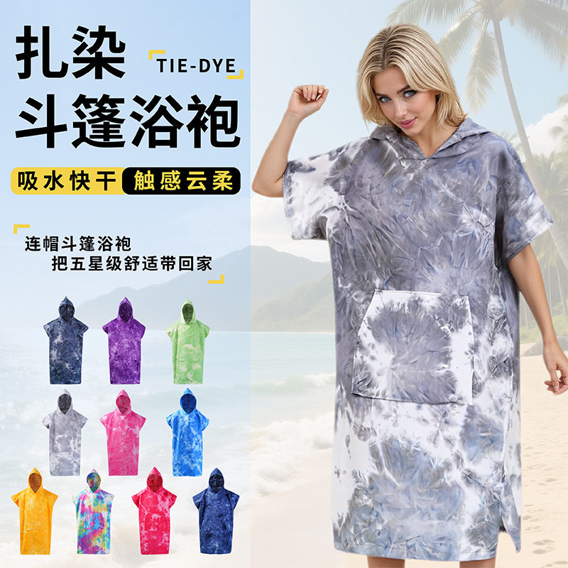 成人游泳浴袍速干连帽斗篷加厚保暖运动浴巾男女冬泳泡温泉度假,运动/瑜伽/健身/球迷用品,浴巾/吸水巾,淘宝优惠券,粉丝福利购,淘宝优惠卷