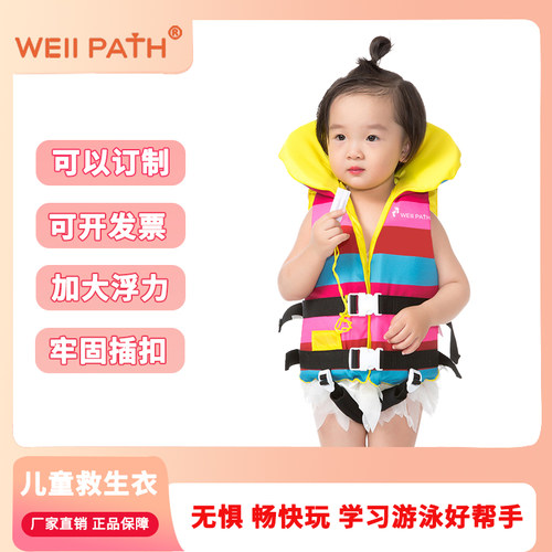大浮力专业儿童救生衣便携免充气