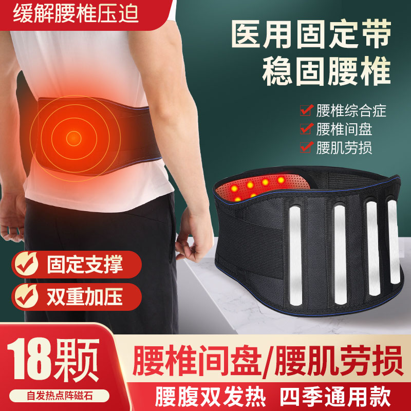自发热保暖护腰带男女士腰部支撑