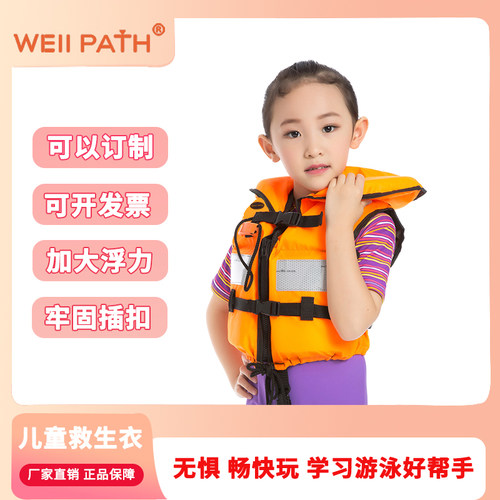 救生衣儿童防溺水浮力背心便携