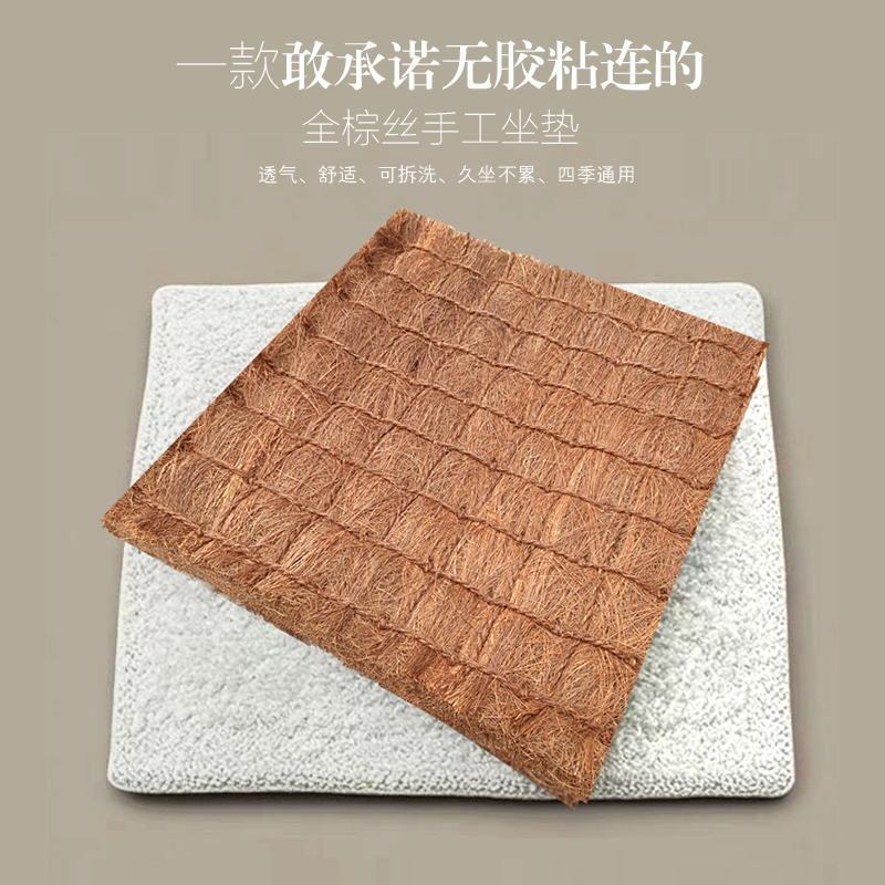 山棕坐垫植物环保坐垫办公棋牌座椅汽车坐垫夏季清凉透气隔热坐垫