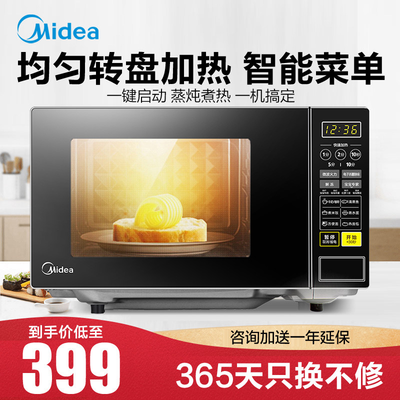 美的微波炉家用小型迷你多功能智能转盘式一体正品特价新款 L213C在类目 厨房电器, 微波炉中 - 来自Buy2taobao.com提供专业的淘宝代购服务