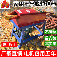 Молотилка 电动玉米拖脱粒机小型家用全自动220v加厚苞米打玉米机器脱离神器