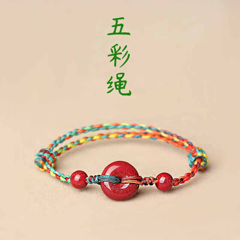 原创款儿童成人手绳五彩绳亲子款高含量原矿朱砂紫金砂平安扣手链