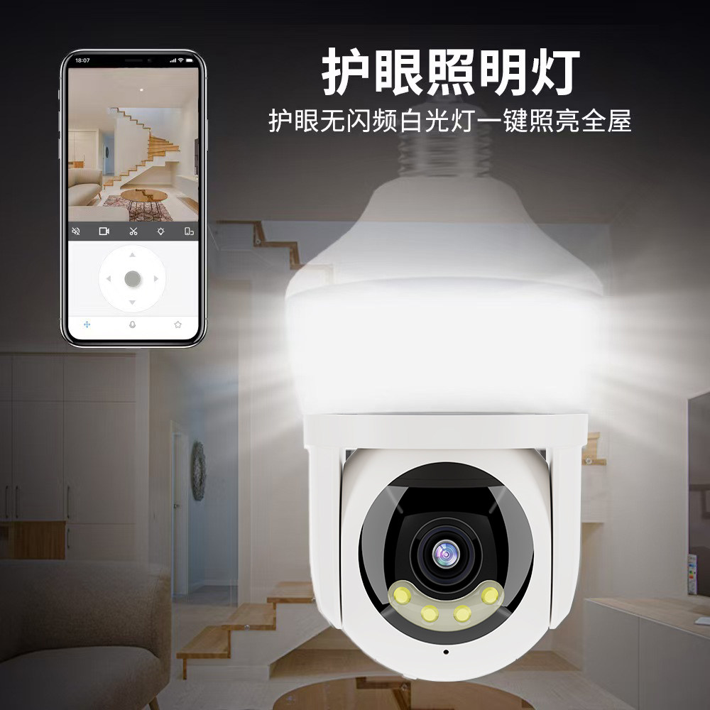 无线WiFi摄像头家用室内门口监控器360全景手机远程灯头式摄影头