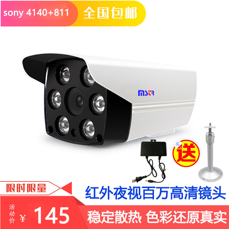 监控摄像头夜视红外线高清模拟摄像机室外家用广角器探头色彩明亮