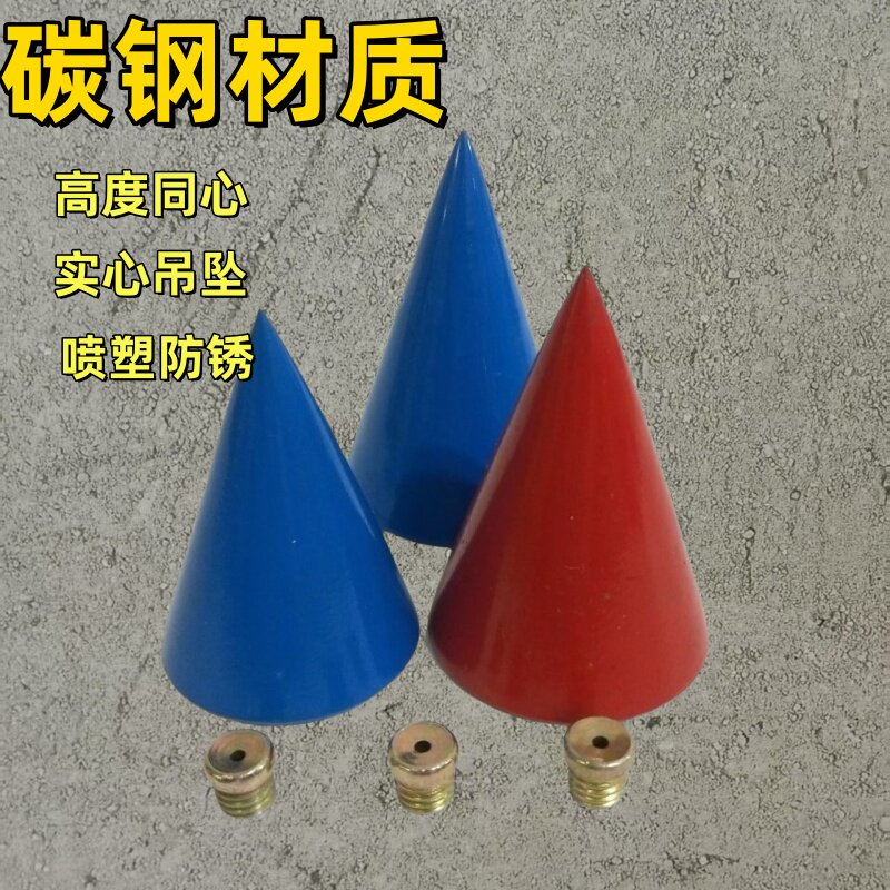 吊线坠吊锤线陀线垂吊线锤线高精度铅锤圆锥头实心泥工木工掉线坨