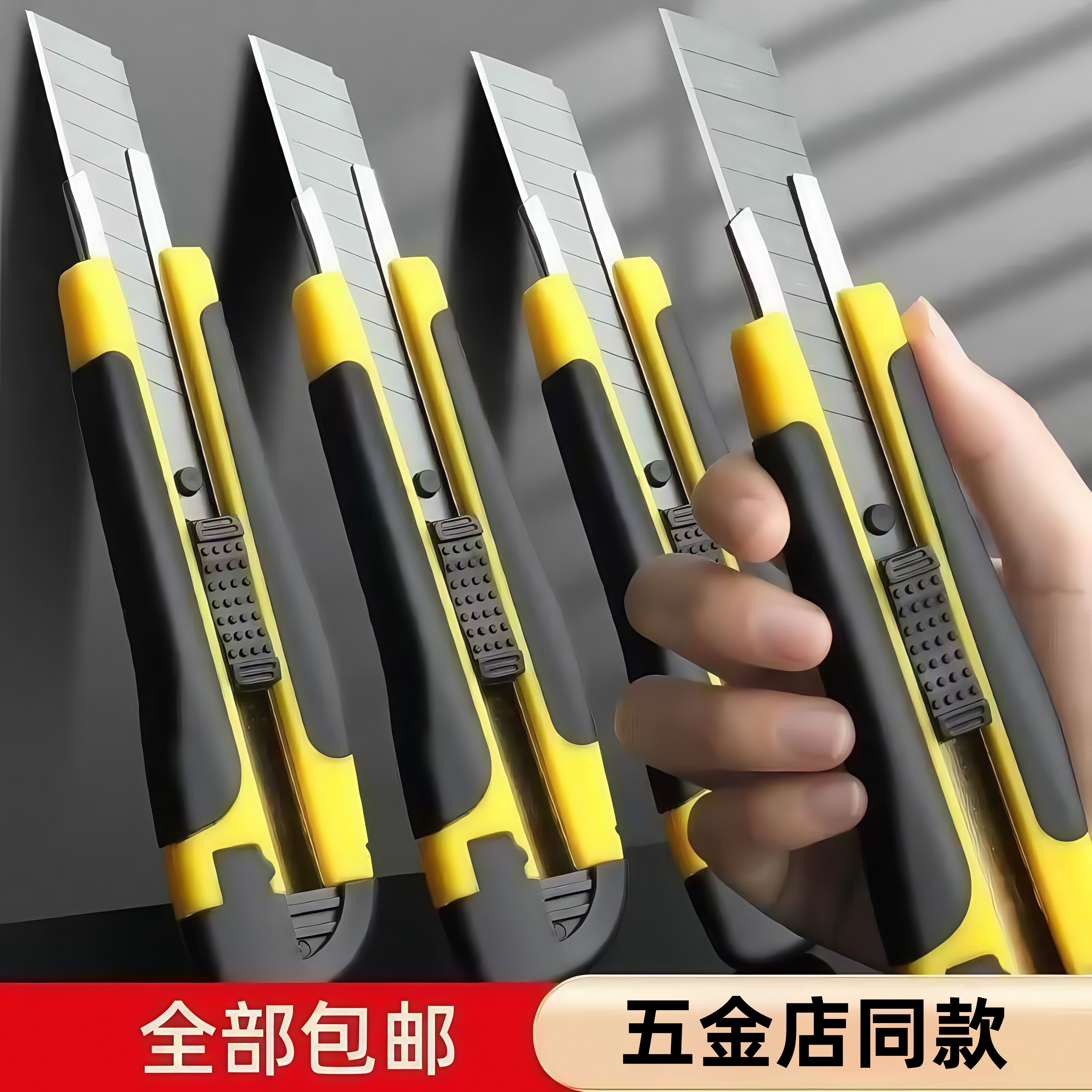 包胶美工刀黑刃刀片壁纸刀刀架大号裁纸墙快递开箱神器刀工具手工