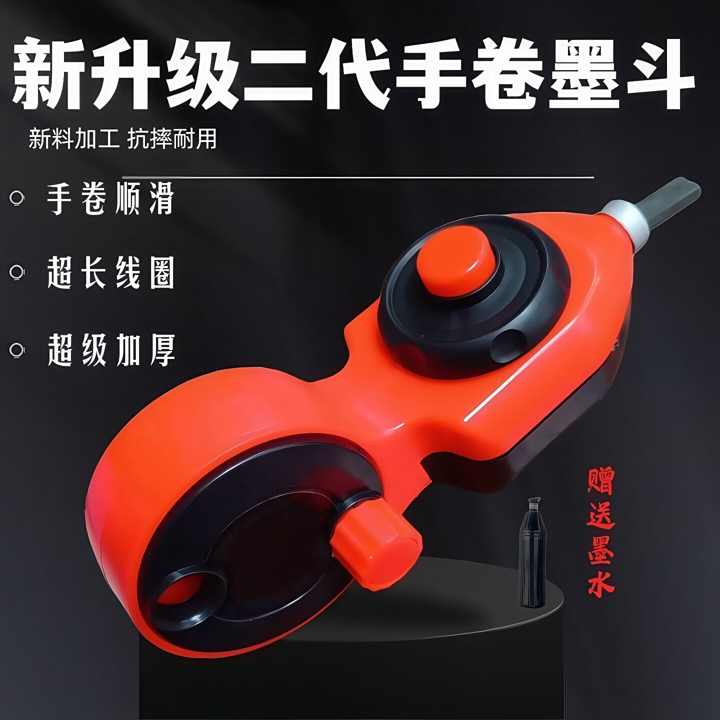 墨斗划线器木工专用木匠墨线盒斗弹线墨斗线工地放线耐摔神器墨水