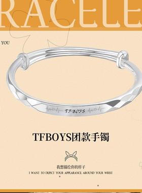 TFBOYS王俊凯王源易烊千玺周边手镯可调节潮流首饰情侣即刻心动