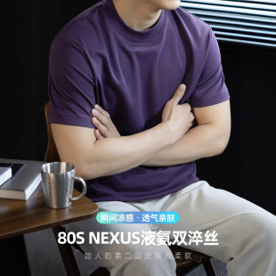 【液氨双淬丝】80S冷感丝光棉垂顺舒适短袖T桖男士夏季通勤高级感